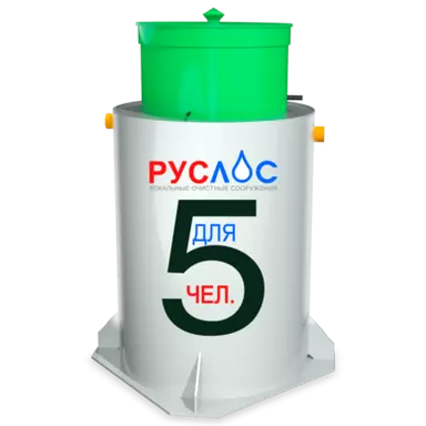 Септик Руслос Био 5 Лонг